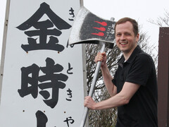 Mount Kintoki